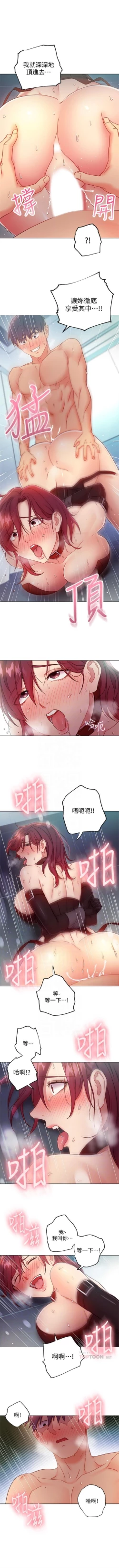 Page 505 of 繼母的朋友們 1-74 官方中文（連載中）