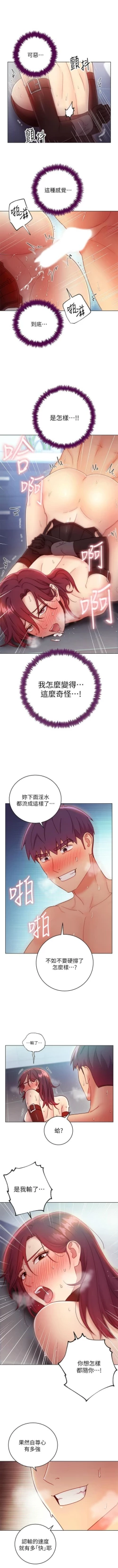 Page 509 of 繼母的朋友們 1-74 官方中文（連載中）