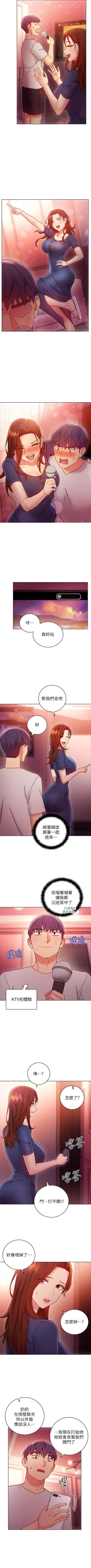 Page 531 of 繼母的朋友們 1-74 官方中文（連載中）