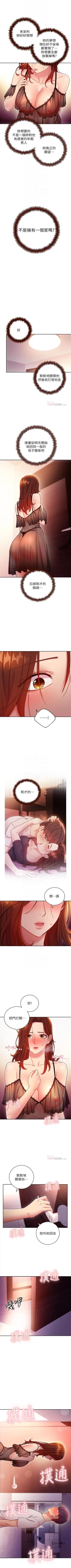 Page 548 of 繼母的朋友們 1-74 官方中文（連載中）