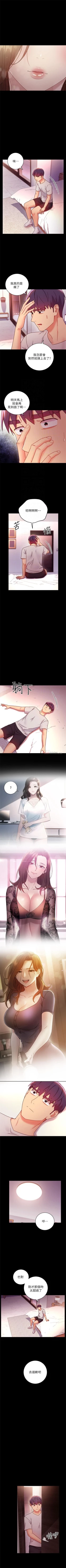 Page 550 of 繼母的朋友們 1-74 官方中文（連載中）