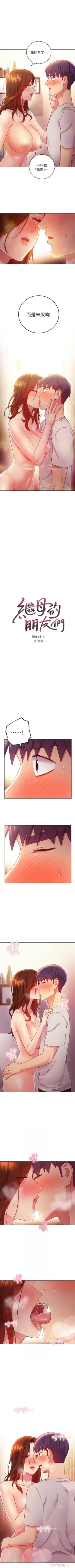 Page 555 of 繼母的朋友們 1-74 官方中文（連載中）