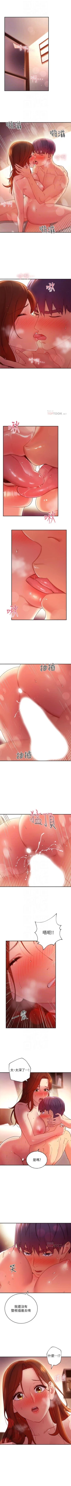 Page 584 of 繼母的朋友們 1-74 官方中文（連載中）