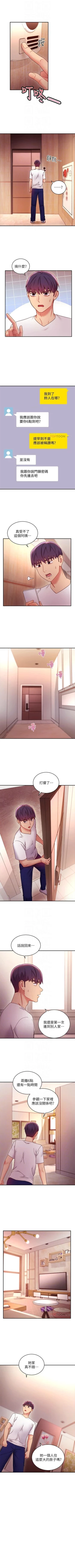 Page 595 of 繼母的朋友們 1-74 官方中文（連載中）