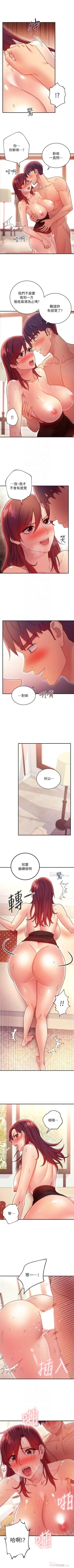 Page 618 of 繼母的朋友們 1-74 官方中文（連載中）