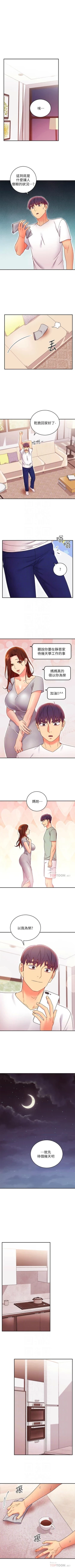 Page 625 of 繼母的朋友們 1-74 官方中文（連載中）