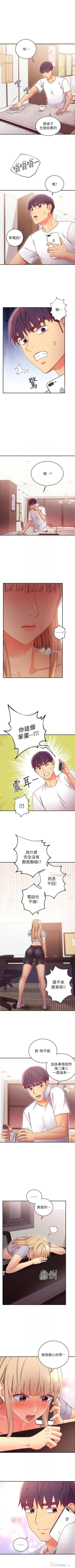 Page 626 of 繼母的朋友們 1-74 官方中文（連載中）