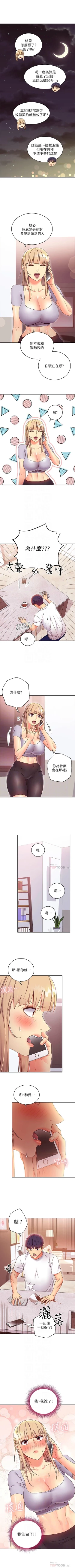 Page 627 of 繼母的朋友們 1-74 官方中文（連載中）