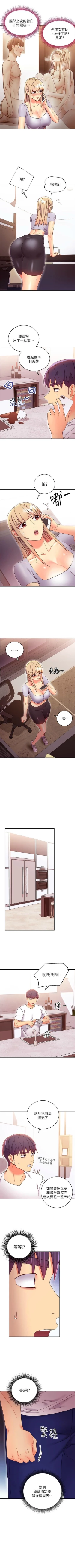 Page 628 of 繼母的朋友們 1-74 官方中文（連載中）