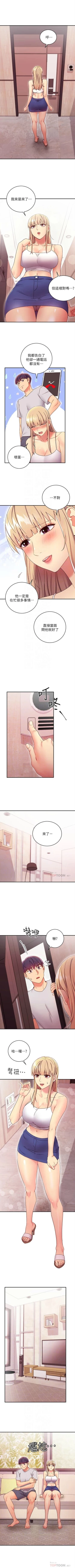 Page 635 of 繼母的朋友們 1-74 官方中文（連載中）