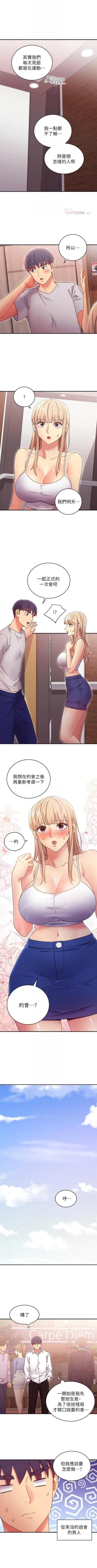 Page 642 of 繼母的朋友們 1-74 官方中文（連載中）