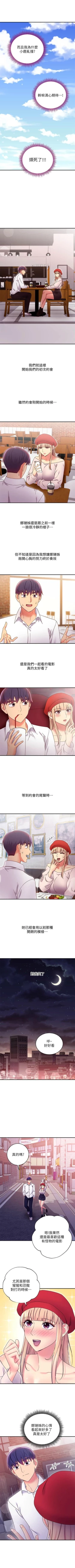 Page 644 of 繼母的朋友們 1-74 官方中文（連載中）