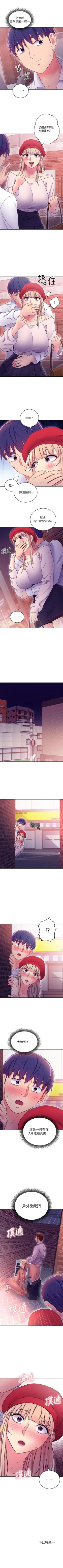 Page 645 of 繼母的朋友們 1-74 官方中文（連載中）