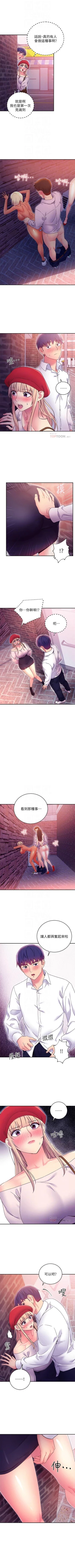 Page 647 of 繼母的朋友們 1-74 官方中文（連載中）