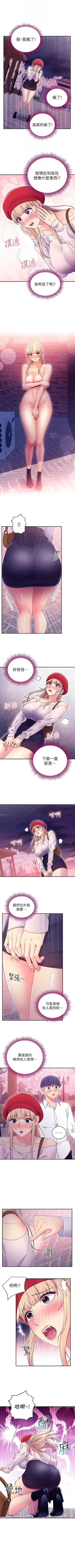 Page 650 of 繼母的朋友們 1-74 官方中文（連載中）