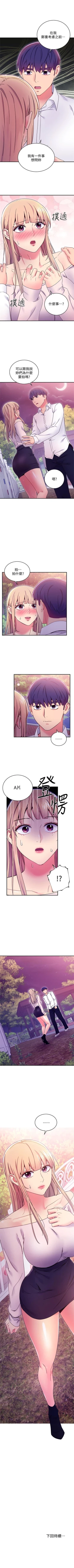 Page 668 of 繼母的朋友們 1-74 官方中文（連載中）