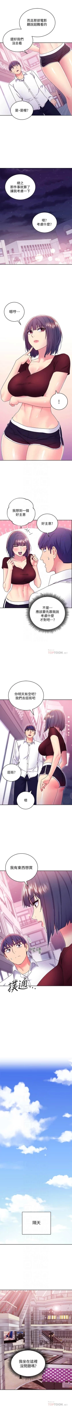 Page 678 of 繼母的朋友們 1-74 官方中文（連載中）