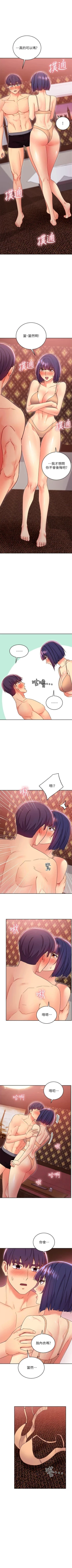 Page 692 of 繼母的朋友們 1-74 官方中文（連載中）