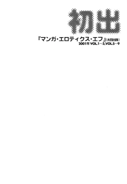 Page 259 of Tropical Citron 2