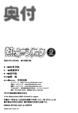 Page 260 of Tropical Citron 2