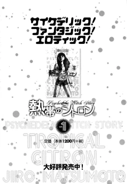 Page 262 of Tropical Citron 2