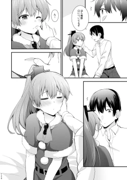 Page 125 of Suzuya to Kumano o Kawaigarou!