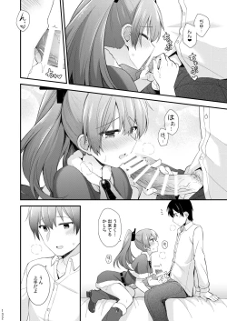 Page 133 of Suzuya to Kumano o Kawaigarou!