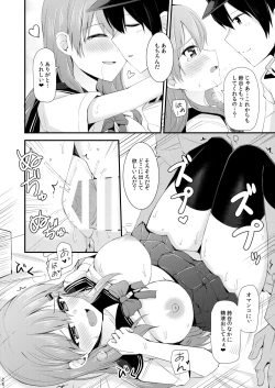 Page 25 of Suzuya to Kumano o Kawaigarou!