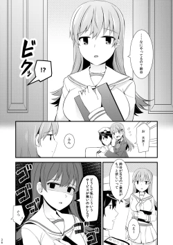 Page 37 of Suzuya to Kumano o Kawaigarou!