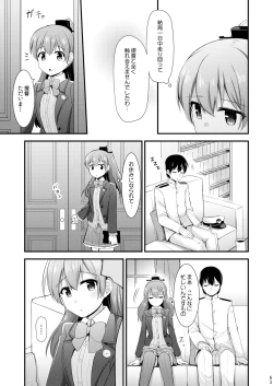 Page 64 of Suzuya to Kumano o Kawaigarou!