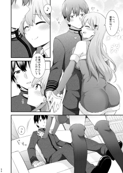 Page 99 of Suzuya to Kumano o Kawaigarou!