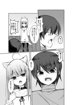 Page 13 of Game no Sekai ni Teni Shita TS Wanko ga Issho ni Teni Shita Yuujin to Uyokyokusetsu o Hete Musubareru Hanashi