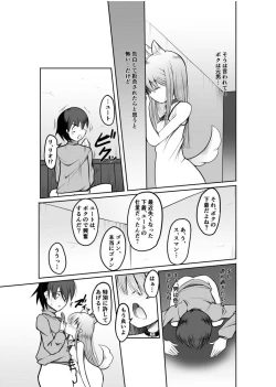Page 9 of Game no Sekai ni Teni Shita TS Wanko ga Issho ni Teni Shita Yuujin to Uyokyokusetsu o Hete Musubareru Hanashi