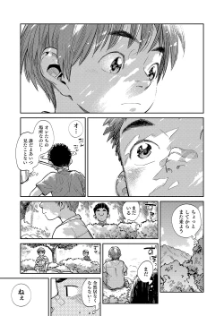Page 7 of Gekkan Shounen Zoom 2021-06