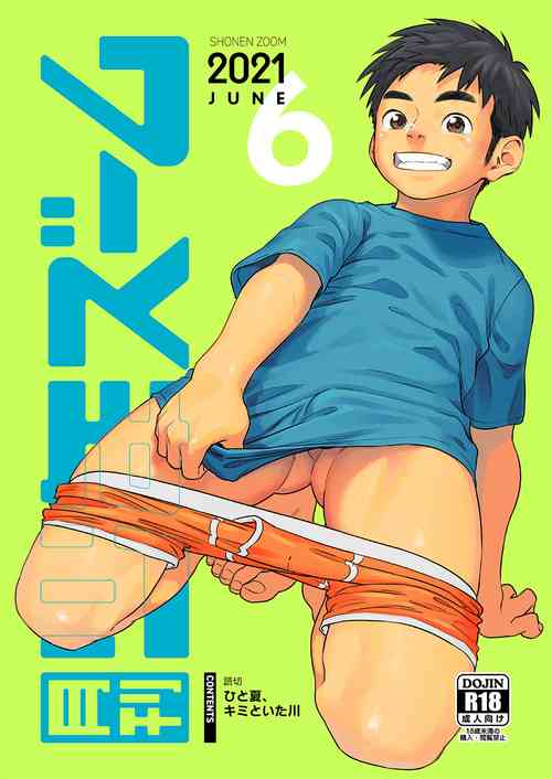 Download Gekkan Shounen Zoom 2021-06