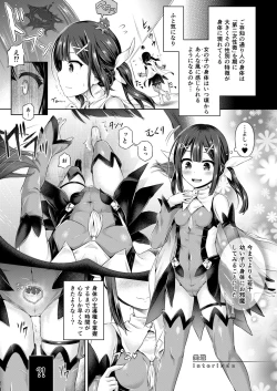 Page 1 of Kimi ni Naru