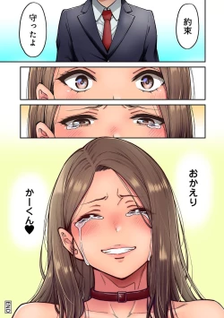 Page 28 of Akogare no Nee-chan ga Gal ni Natte Kaette Kita Natsuyasumi Ch. 7