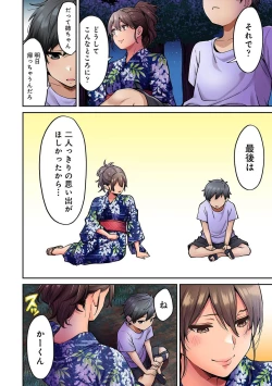 Page 9 of Akogare no Nee-chan ga Gal ni Natte Kaette Kita Natsuyasumi Ch. 7