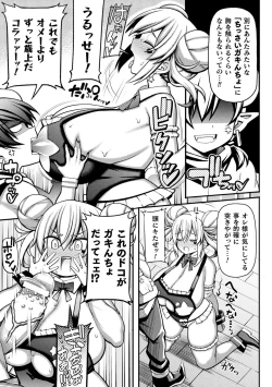 Page 119 of Kukkoro Heroines Vol. 13