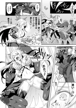 Page 28 of Kukkoro Heroines Vol. 13