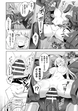 Page 32 of Kukkoro Heroines Vol. 13