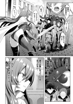 Page 36 of Kukkoro Heroines Vol. 13