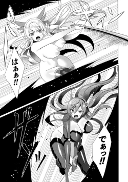 Page 47 of Kukkoro Heroines Vol. 13