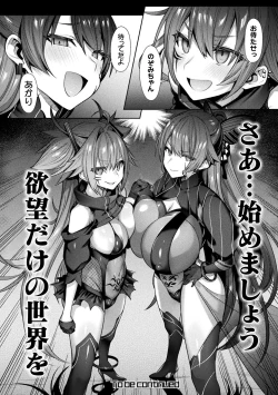 Page 72 of Kukkoro Heroines Vol. 13