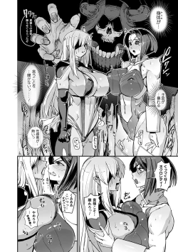 Page 76 of Kukkoro Heroines Vol. 13