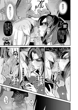 Page 77 of Kukkoro Heroines Vol. 13