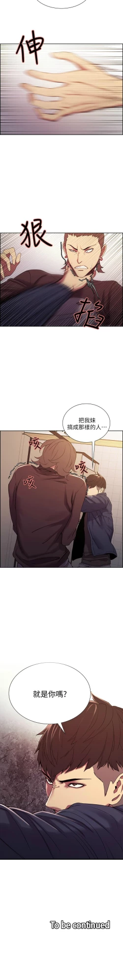 Page 107 of 室友招募中 1-45 官方中文（連載中）