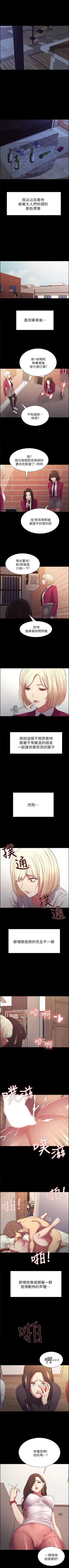 Page 113 of 室友招募中 1-45 官方中文（連載中）