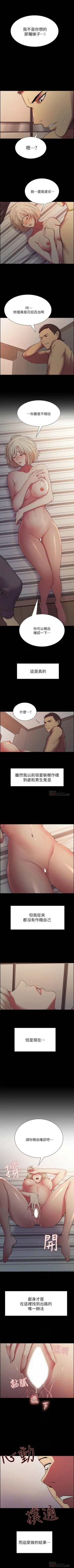 Page 118 of 室友招募中 1-45 官方中文（連載中）