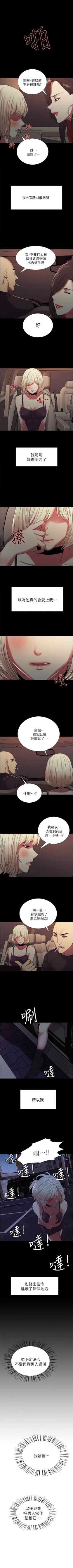 Page 121 of 室友招募中 1-45 官方中文（連載中）